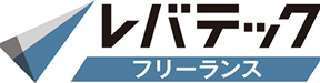 レバテックフリーランス