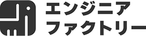 エンジニアファクトリー